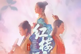造型香艳惹争议！新版电影《红楼梦》推预告片，网友：看得我两眼一黑图片