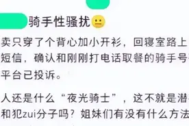 离谱！外卖哥送餐时，女人一丝不挂站门口让她进屋。评论区炸锅图片