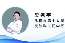 【健康知识普及行动】日常保健之请关注冬季老年瘙痒图片