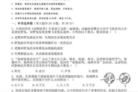 2025年初中生物《会考》第一次模拟测试卷（含答案），命中率超高图片