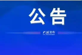 抓紧报名！大理州3个单位发布公益性岗位招聘公告图片