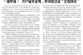 一键申请！开户籍类证明、申领居住证“全程网办”图片