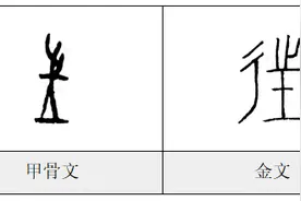 每日一字——往图片