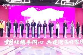 这一活动首次在澳门举办！国务委员出席图片