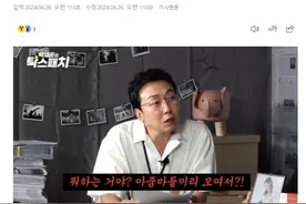 韩国综艺无下限？邀请AV演员做嘉宾，还让女爱豆去演AV？图片