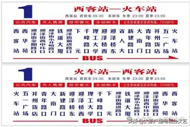 最新消息！4月1日起太原公交1路拟延线“西客站”，859路停运撤线图片