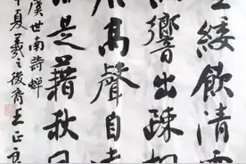 王羲之第54代孙的书法，颇有祖先遗风，落款用“羲之后裔”注明！图片