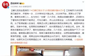 婚礼现场全是演员？已婚已育女子3次假结婚诈骗66万图片