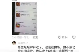 胖猫跳江引发热议，恋爱细节曝光！21岁“纯爱战士”的内心世界图片