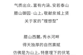 山上，家的“理想型”图片