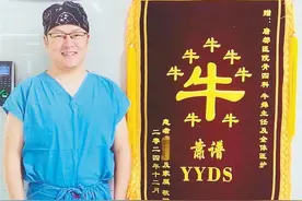 牛牛牛！西安医生微创手术治骨折 家属送的锦旗很可爱图片
