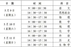陕西普通高中合格考24日起报名 成绩将应用于录取资格审查图片