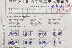 三年级上册语文第二单元测试卷，有空白版可打印！图片