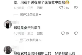 笑不活了！去医院看病医生都在查百度，网友:很负责，评论沦陷了图片
