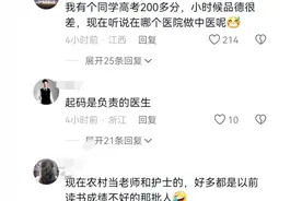 笑不活了！去医院看病医生都在查百度，网友:很负责，评论沦陷了图片