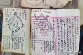 宋朝地仙师赖布衣先生秘传图片