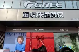 董明珠健康家背后的布局：格力新营销模式探索迈向2.0版图片