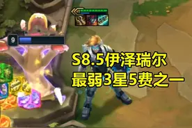 云顶最弱3星5费盘点——甚至打不过2费，沦为对手玩具图片