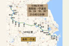 洛阳到宁波绿皮火车，居然绕过了省会郑州，而是走宁西铁路到合肥图片