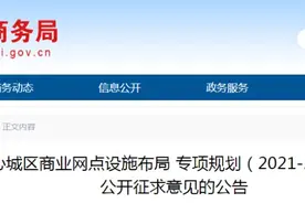 公开征求意见！长治市中心城区商业网点设施布局专项规划图片