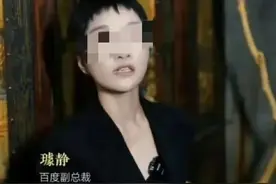 璩静怒怼博主，你有什么资格点评我？网友反转：还真是没法点评！图片
