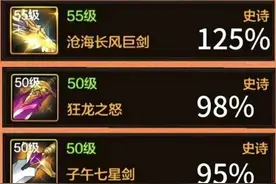 DNF手游：狂战士全方位打造教学图片