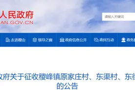 10.3万元/亩！山西一地征收土地补偿和安置补助标准出炉…图片
