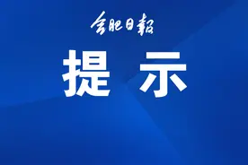 合肥多景区官宣：免费！半价！图片