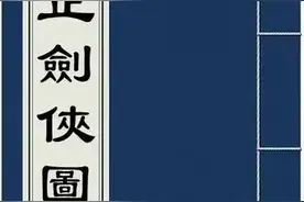 雍正剑侠图：十五位名剑座下三十六名弟子，他们的武功如何排名？图片