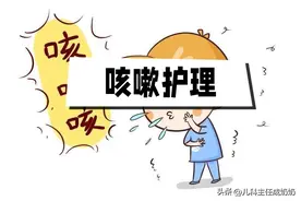 感冒好后还一直咳嗽？老中医教你帮孩子把深层的痰湿彻底排出来图片
