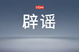 北京市违法和不良信息举报平台发布8月辟谣榜图片