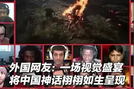 笑不活了！《黑神话·悟空》外国玩家输麻了，简直笑死在评论区！图片