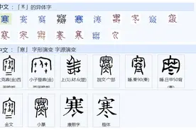 646“凉”、“冷”、“寒”、“冻”有什么区别？图片