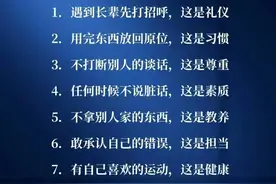 终于有人把十条家规，整理出来了，太完整，太受益了。图片
