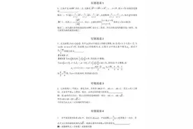 高中数学400道必刷题大集合（含答案）图片