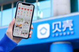 贝壳三季度净收入226亿元，推动品质与效率迈上新台阶图片