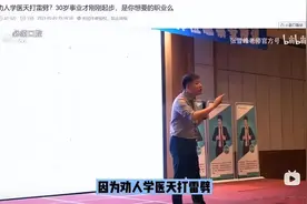 张雪峰说的“劝人学医，天打雷劈”，原来还有下半句图片