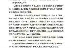 21岁女生擅闯艺人寝室偷拍，被拘留14天后继续售卖视频！公司再报警：绝不姑息图片