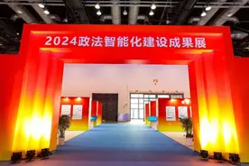 上新！智慧检务插上“数字翅膀”图片