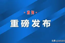 该宽则宽，当严则严，罚当其罪！“两高两部”联合发布醉驾案件办理新规图片
