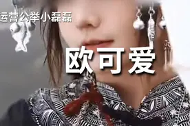 百万网红“欧可爱”车祸溺水离世，却遭遇网暴，原因是......图片