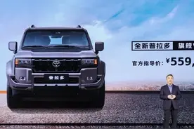 全新普拉多旗舰VX版上市，官方指导价44.98万元起图片