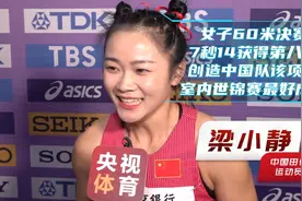 梁小静刷新中国队最好成绩：我就是“1号哪吒”图片