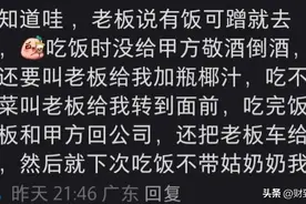 "揭秘中年男人的饭局套路：为何总喜带着妹子吃饭？"图片