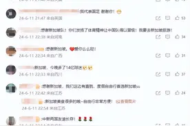 感谢新加坡！一文回顾国足晋级18强赛历程图片