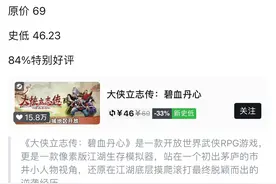 武侠迷注意啦！Steam夏促打折的武侠游戏，有喜欢的就拔剑吧图片