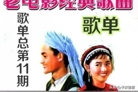 故事片电影 电视剧经典歌曲 歌单(总第11期)图片