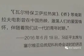 活着就能看见，还记得瓦尔特保卫过的萨拉热窝吗？图片