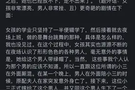 做过夜场的女人，一辈子三观都有问题吗？听听网友怎么说图片