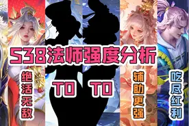 TA重做后成为断档T0！火舞首次跌落神坛？S38赛季末法师强度分析图片